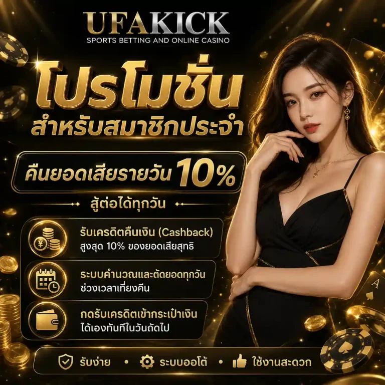 สล็อต ufa kick
