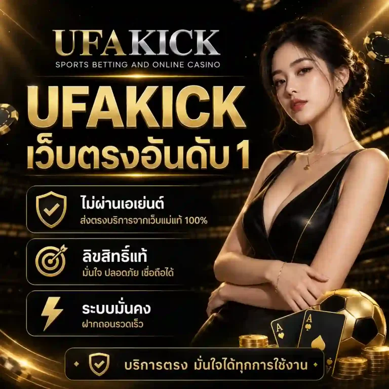 ufakick